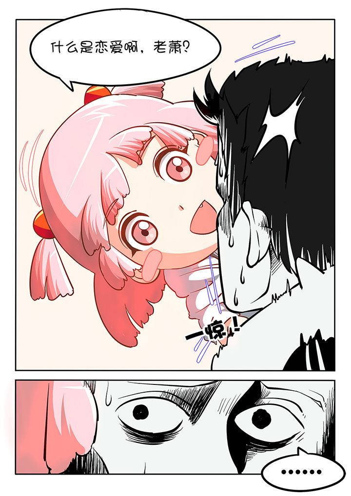 我和幽灵萝莉漫画,第16章：1图