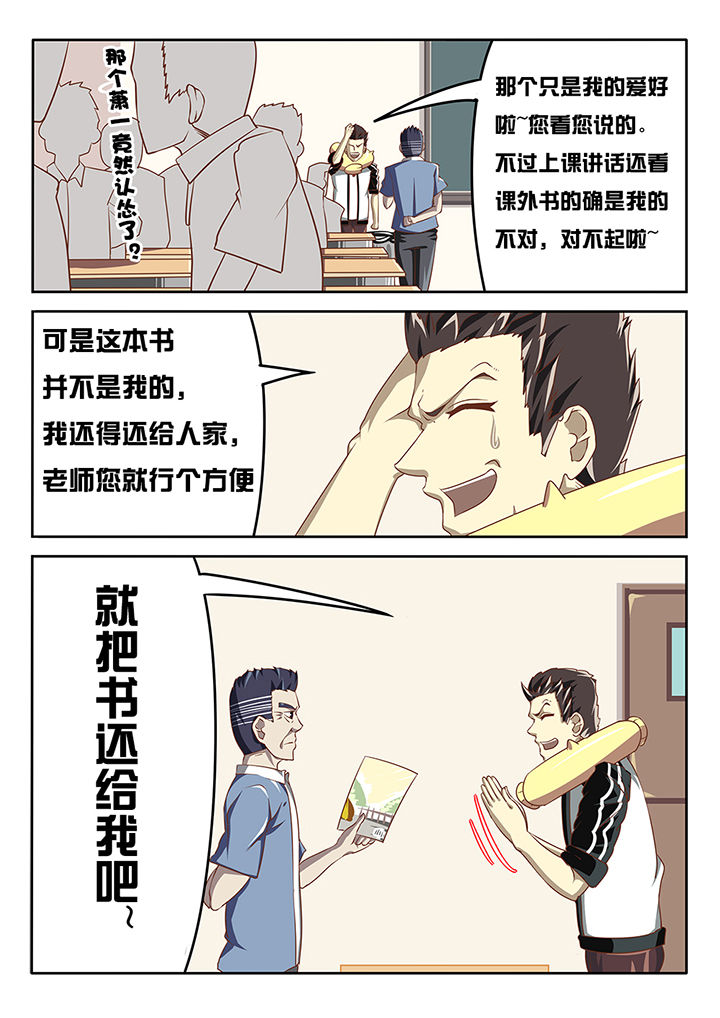 我和幽灵萝莉漫画,第9章：4图