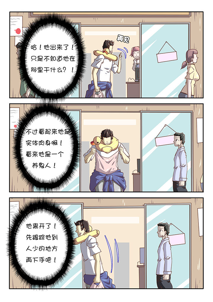 我和幽灵萝莉漫画,第41章：1图