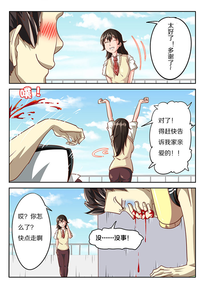 我和幽灵萝莉漫画,第15章：2图