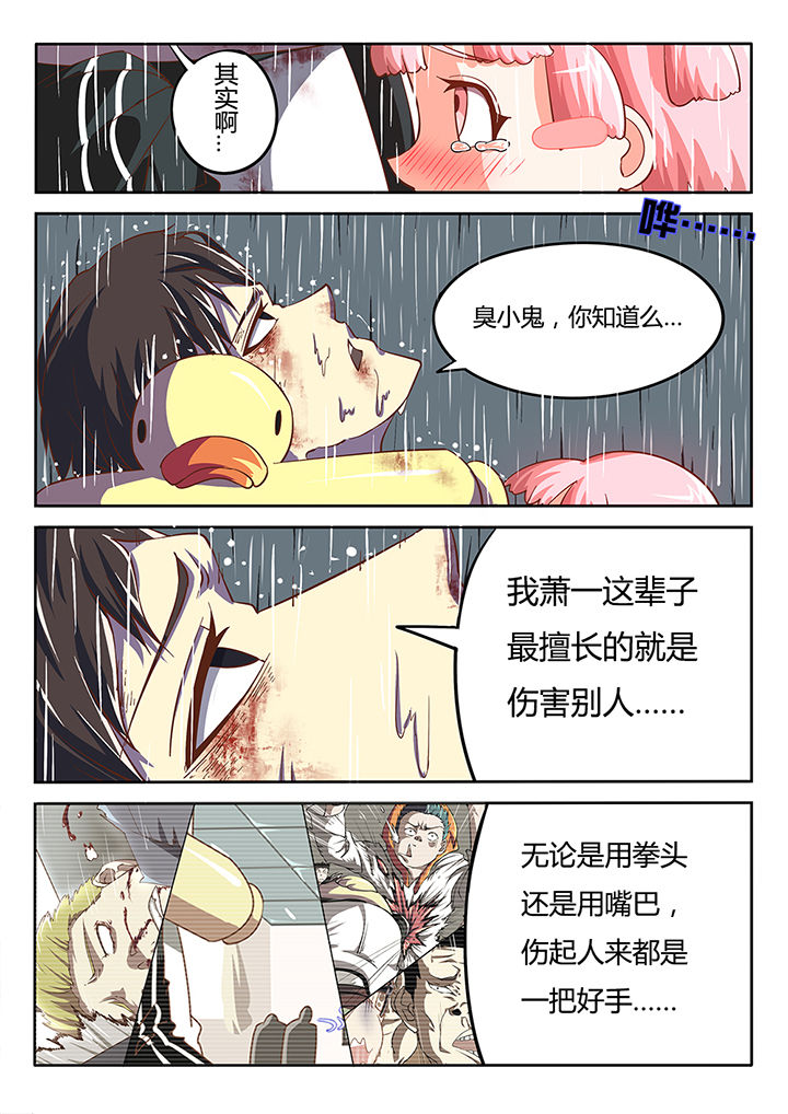 我和幽灵萝莉漫画,第21章：4图
