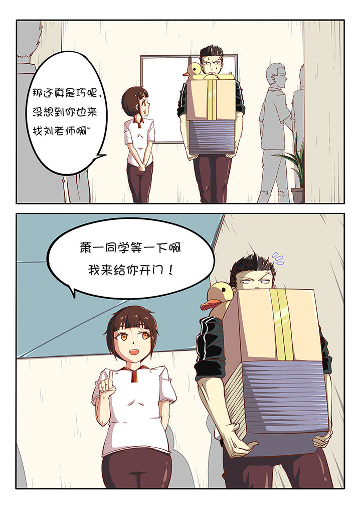 我和幽灵萝莉漫画,第25章：1图