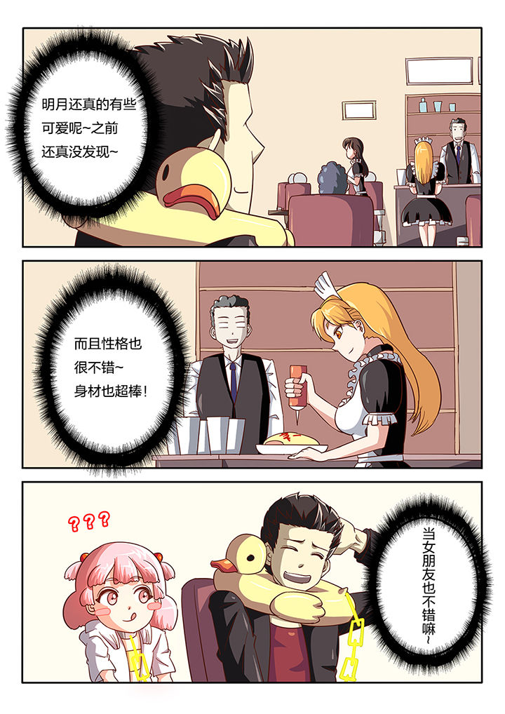 我和幽灵萝莉漫画,第52章：1图