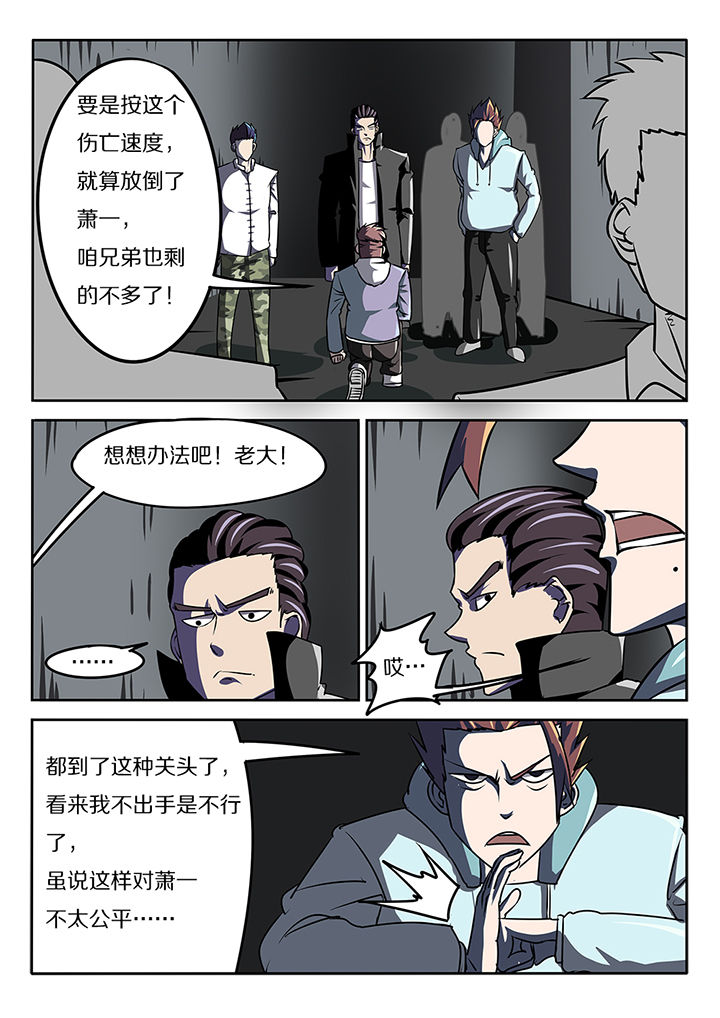 我和幽灵萝莉漫画,第19章：5图
