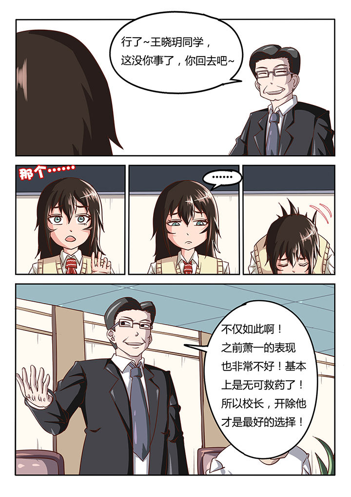 我和幽灵萝莉漫画,第39章：1图