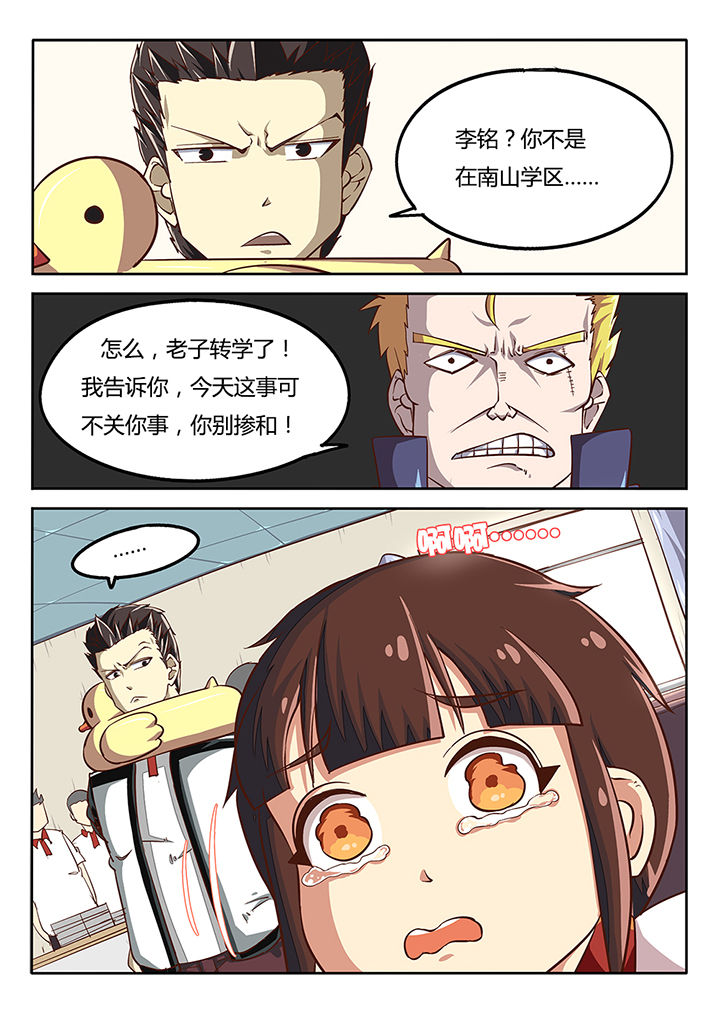 我和幽灵萝莉漫画,第35章：3图