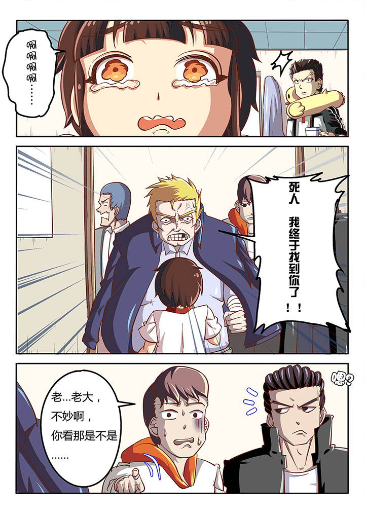 我和幽灵萝莉漫画,第34章：2图