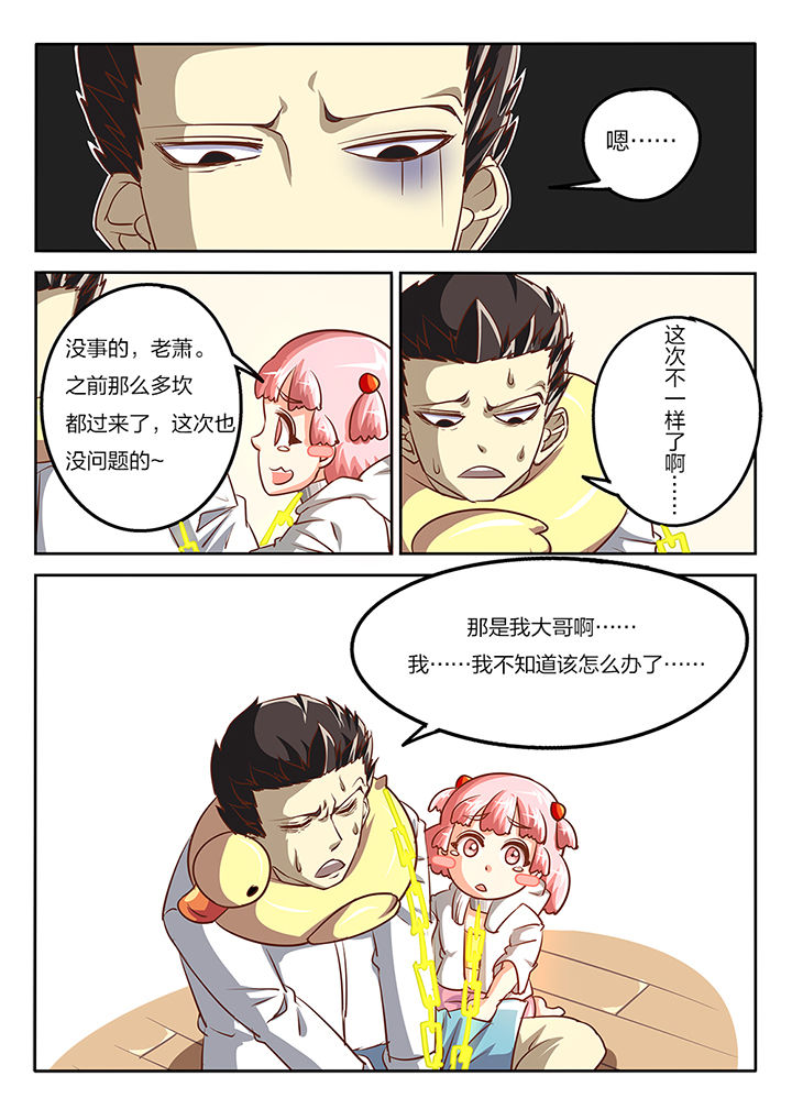 我和幽灵萝莉漫画,第59章：1图
