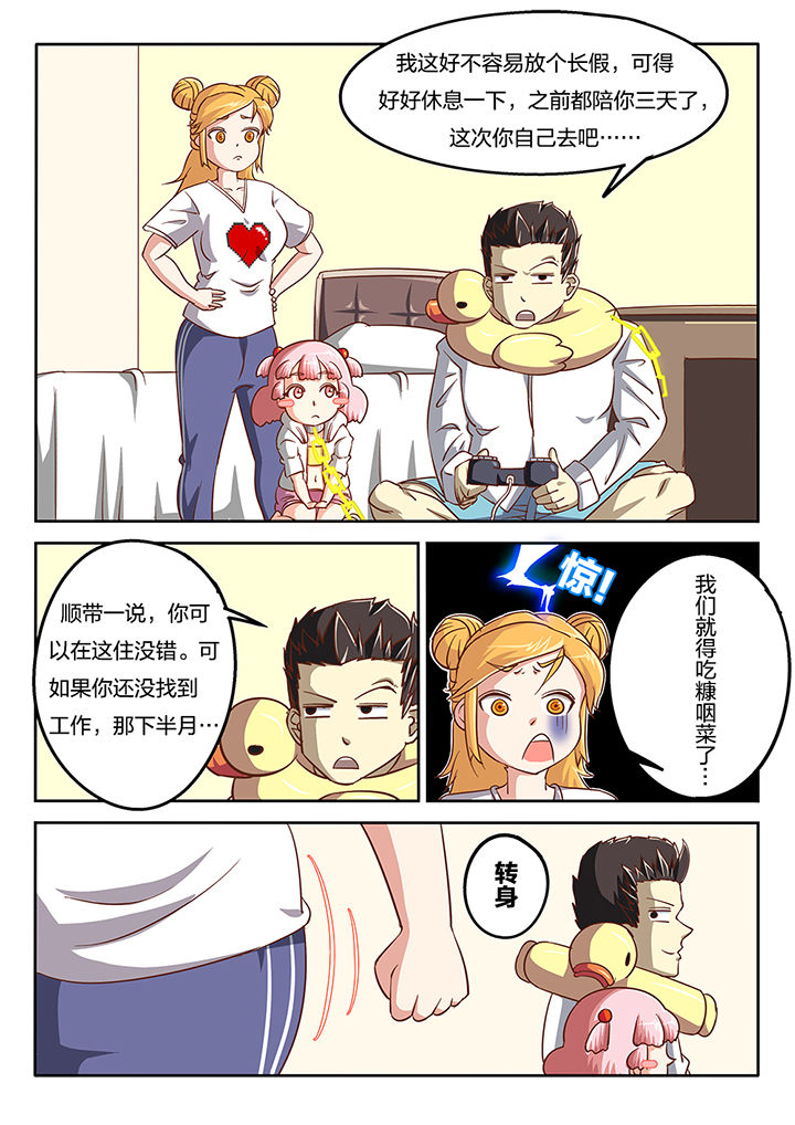 我和幽灵萝莉漫画,第48章：3图