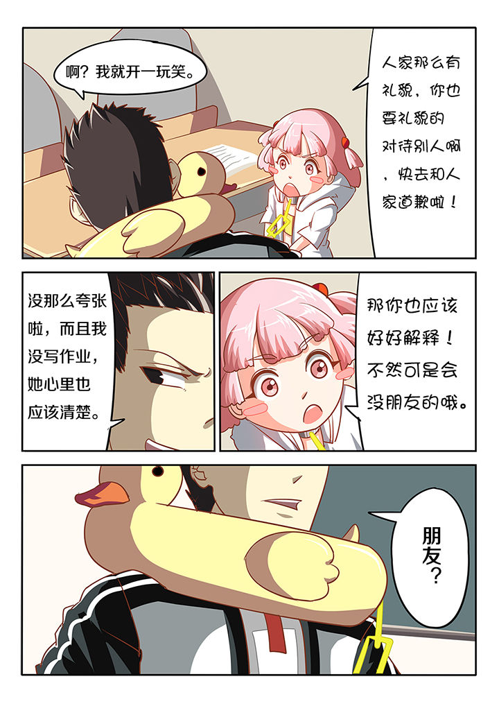 我和幽灵萝莉漫画,第13章：3图