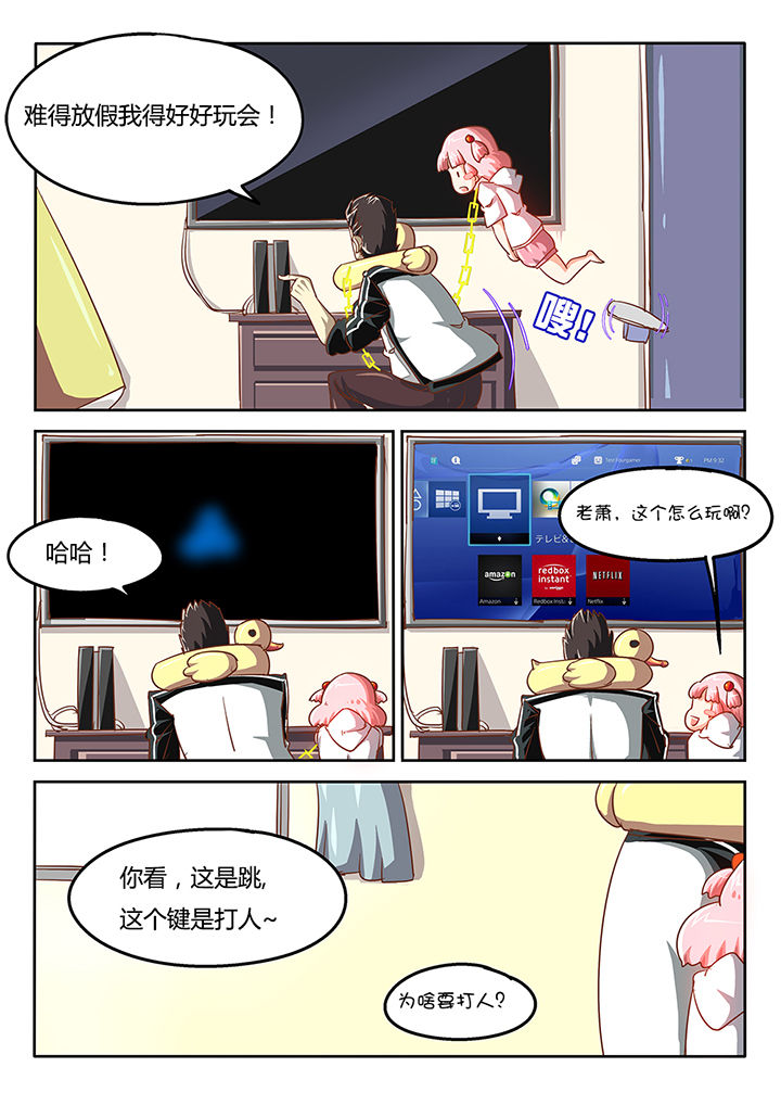 我和幽灵萝莉漫画,第39章：1图