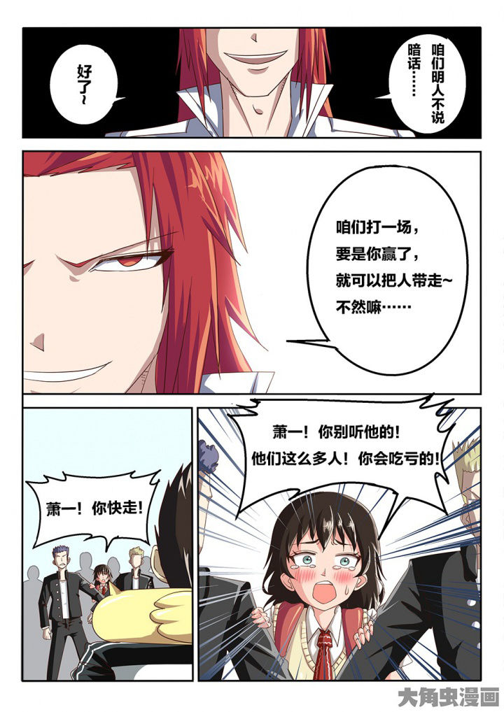 我和幽灵萝莉漫画,第72章：激战3图