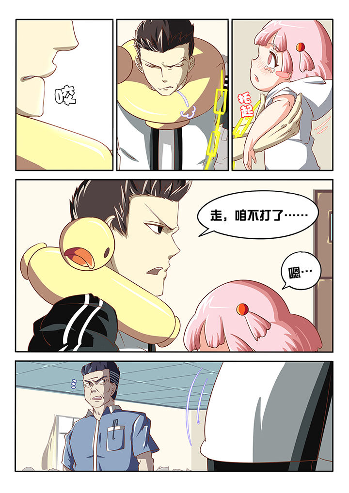 我和幽灵萝莉漫画,第11章：4图