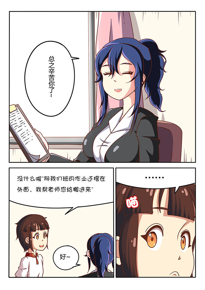 我和幽灵萝莉漫画,第26章：2图