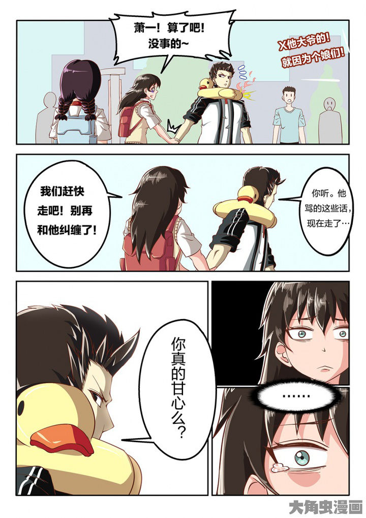 我和幽灵萝莉漫画,第70章：解决方式2图