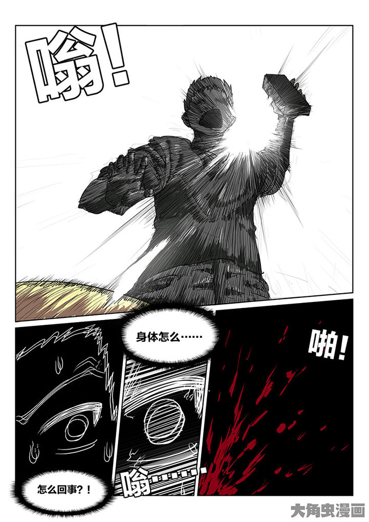 我和幽灵萝莉漫画,第87章：意外4图