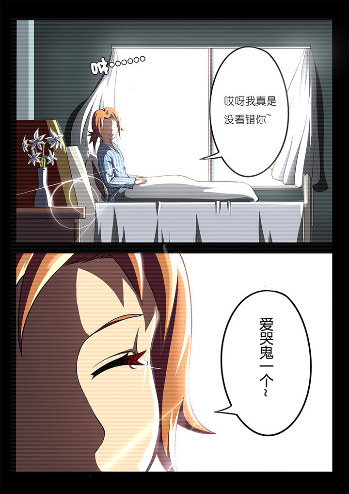 我和幽灵萝莉漫画,第7章：5图