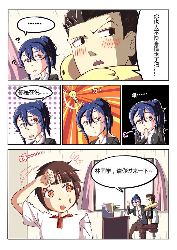 我和幽灵萝莉漫画,第26章：3图