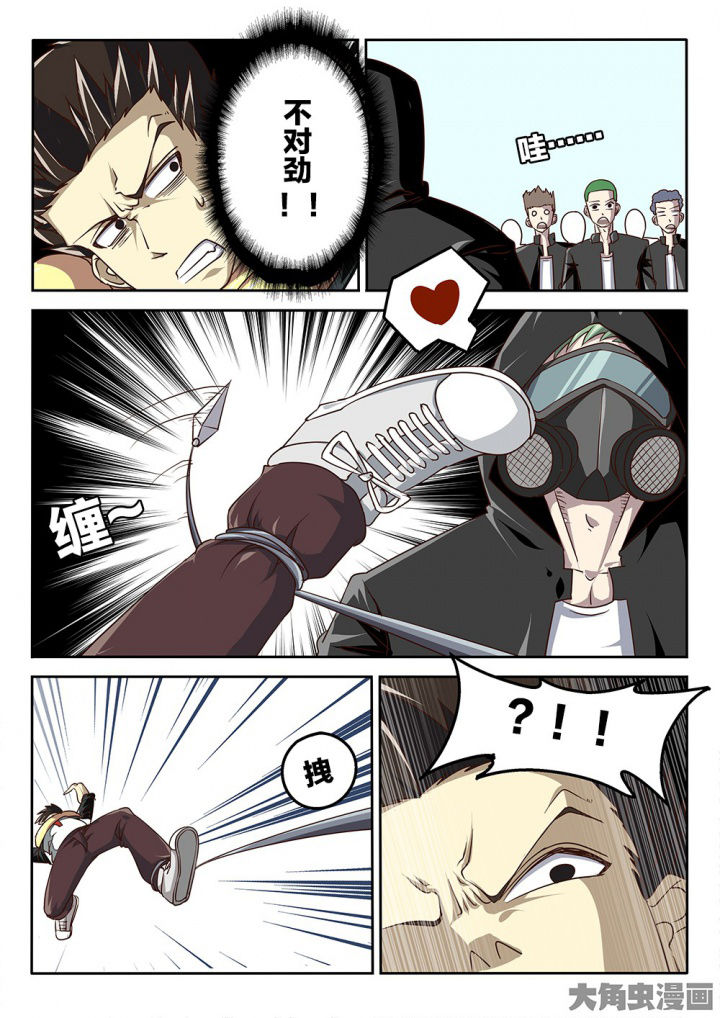 我和幽灵萝莉漫画,第71章：三打一3图