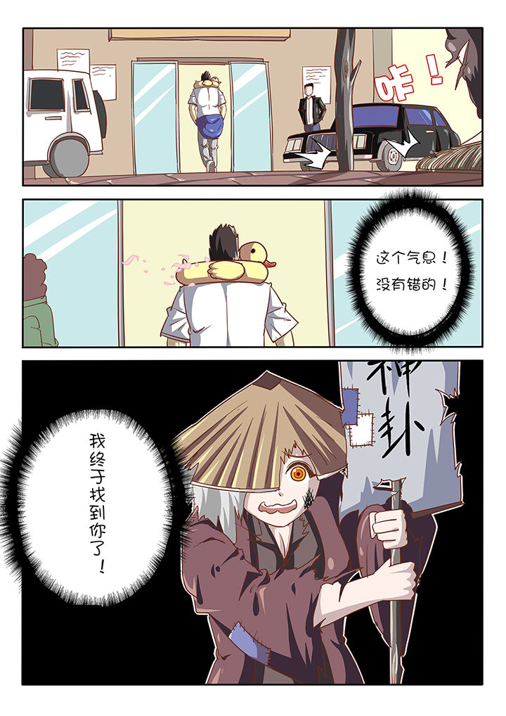 我和幽灵萝莉漫画,第40章：2图