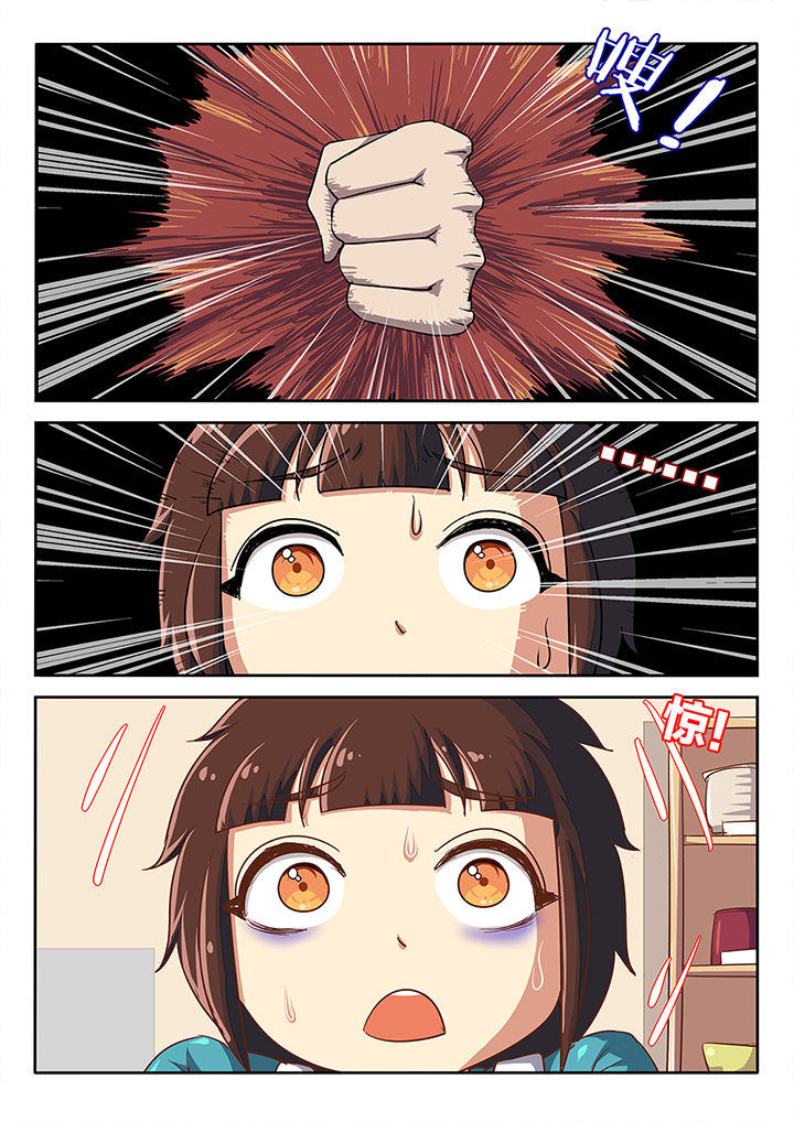 我和幽灵萝莉漫画,第53章：1图