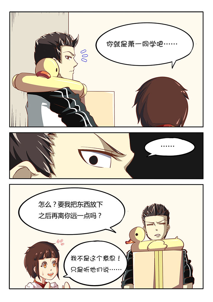 我和幽灵萝莉漫画,第24章：4图