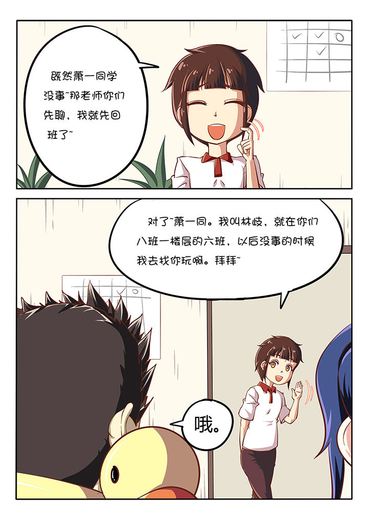 我和幽灵萝莉漫画,第27章：1图
