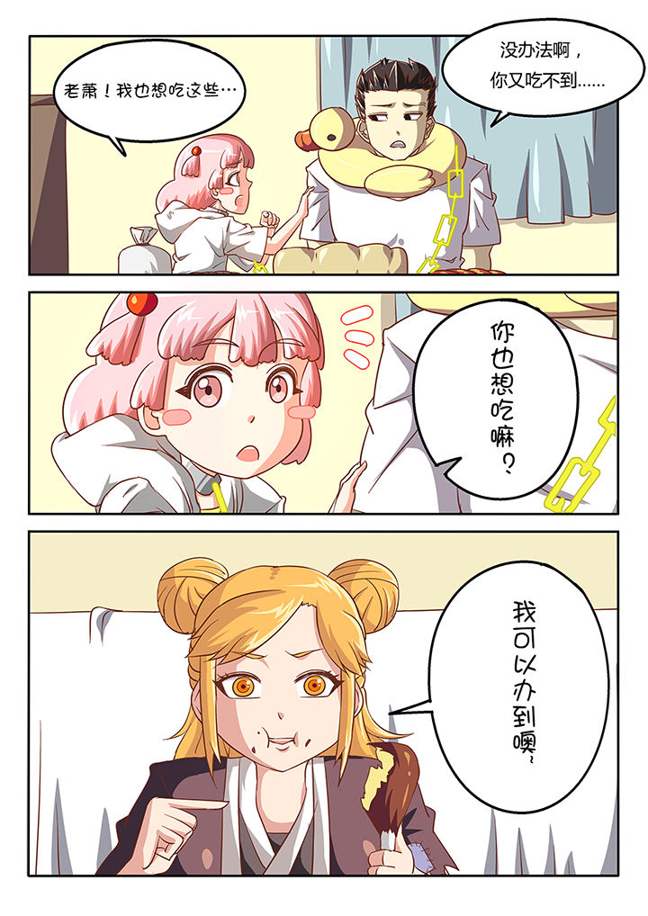 我和幽灵萝莉漫画,第44章：2图