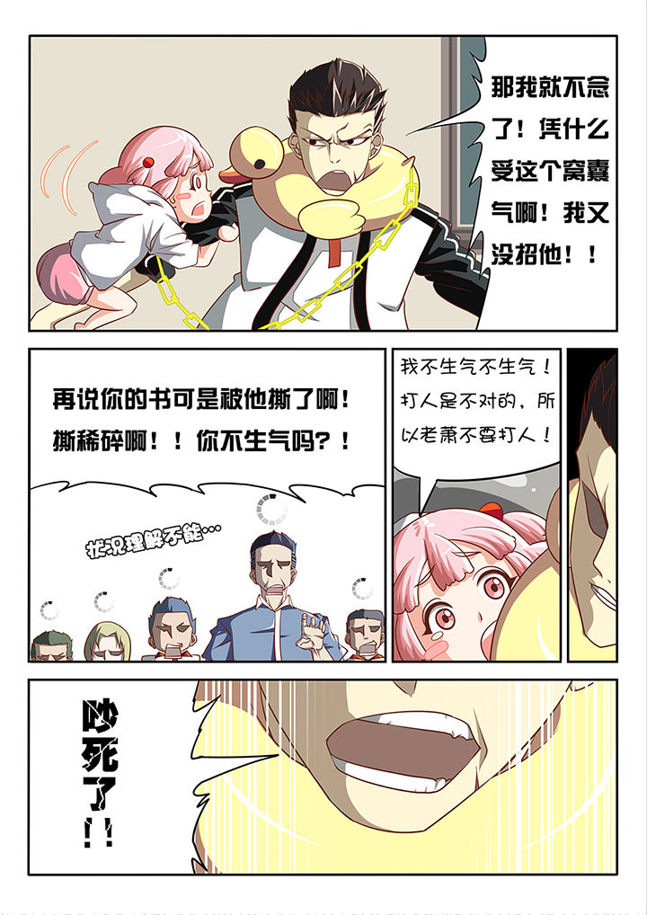 我和幽灵萝莉漫画,第10章：3图