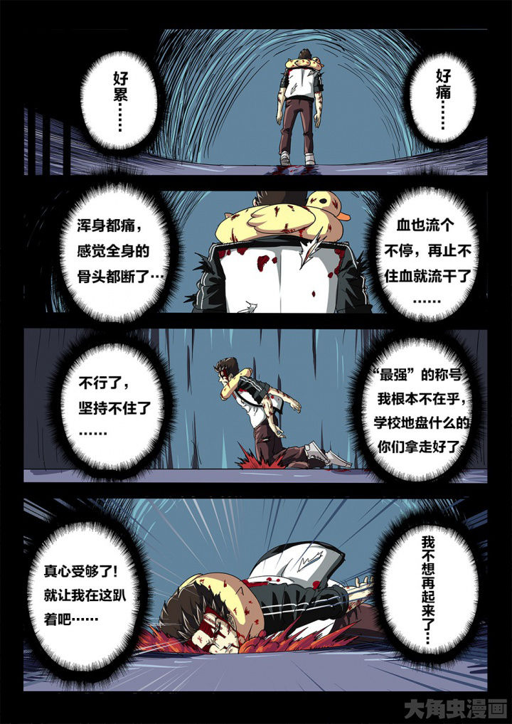 我和幽灵萝莉漫画,第74章：黄雀5图