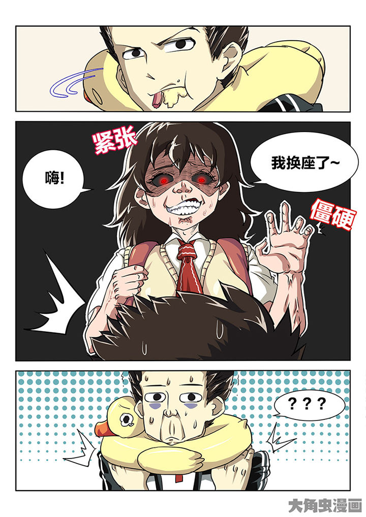 我和幽灵萝莉漫画,第84章：你的心意4图