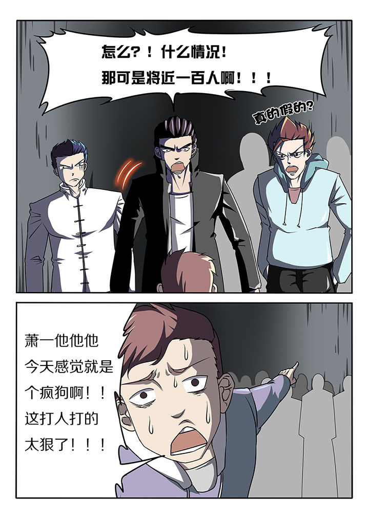 我和幽灵萝莉漫画,第19章：3图