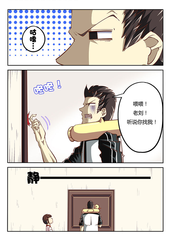 我和幽灵萝莉漫画,第25章：3图