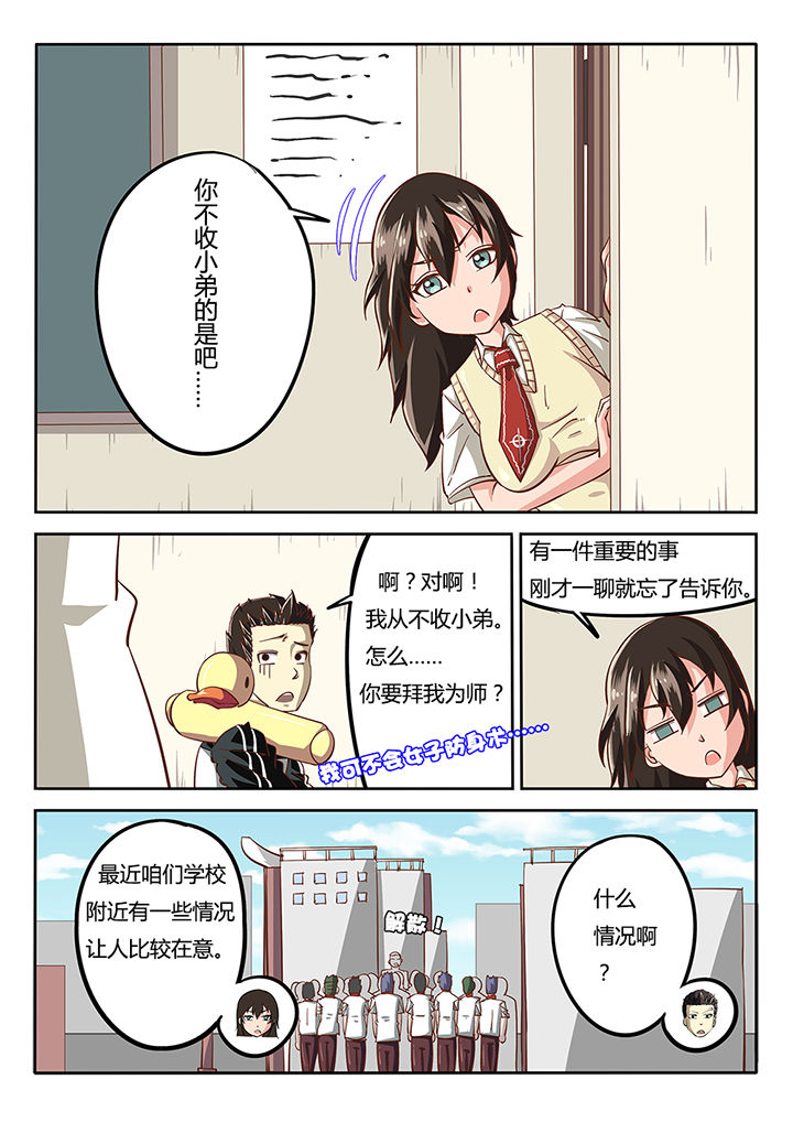 我和幽灵萝莉漫画,第30章：1图