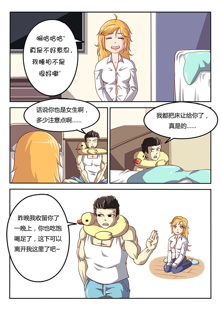 我和幽灵萝莉漫画,第46章：4图