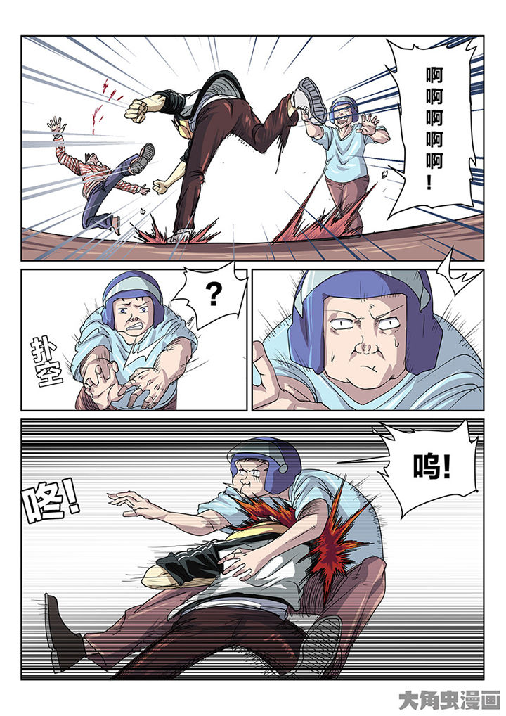 我和幽灵萝莉漫画,第87章：意外3图