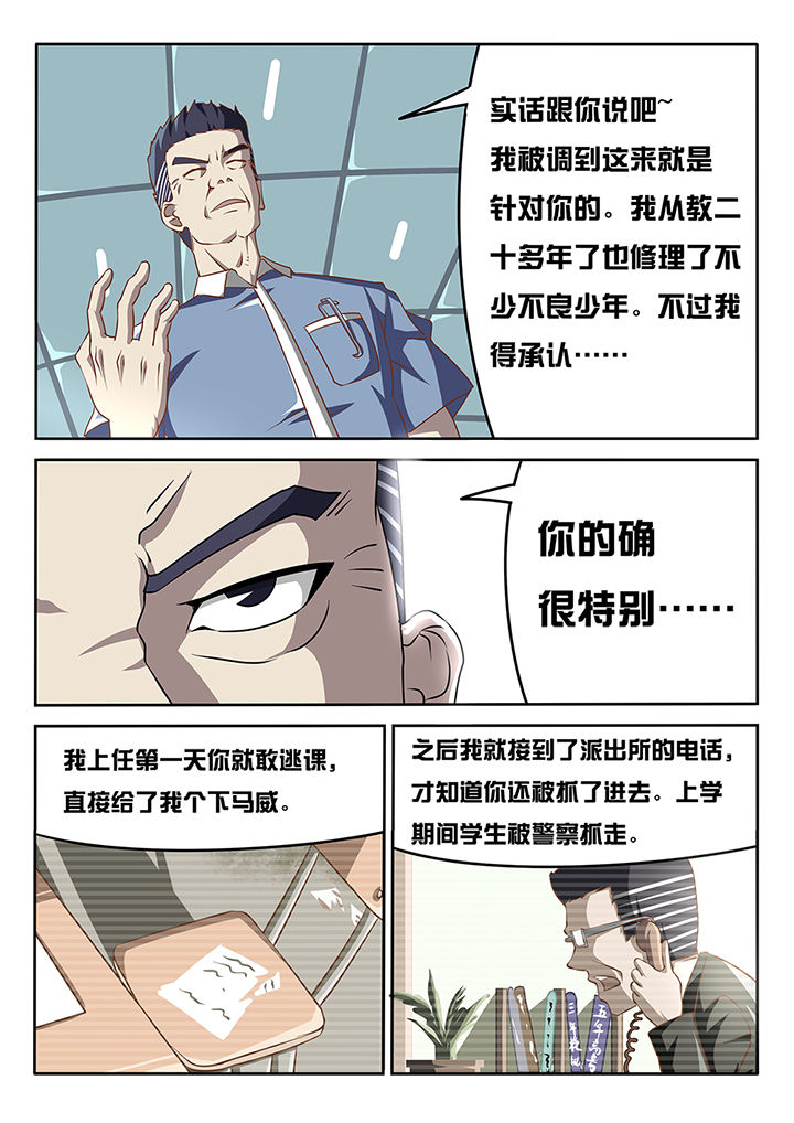 我和幽灵萝莉漫画,第9章：1图