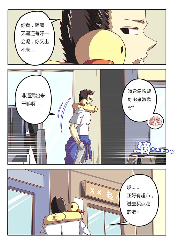 我和幽灵萝莉漫画,第40章：1图