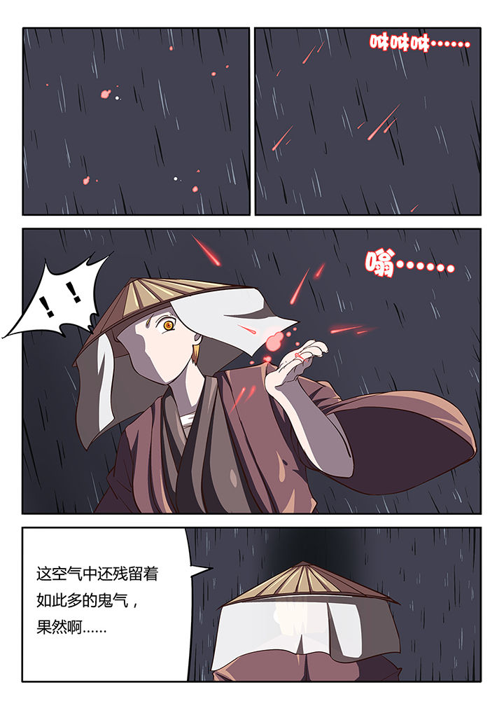 我和幽灵萝莉漫画,第23章：4图