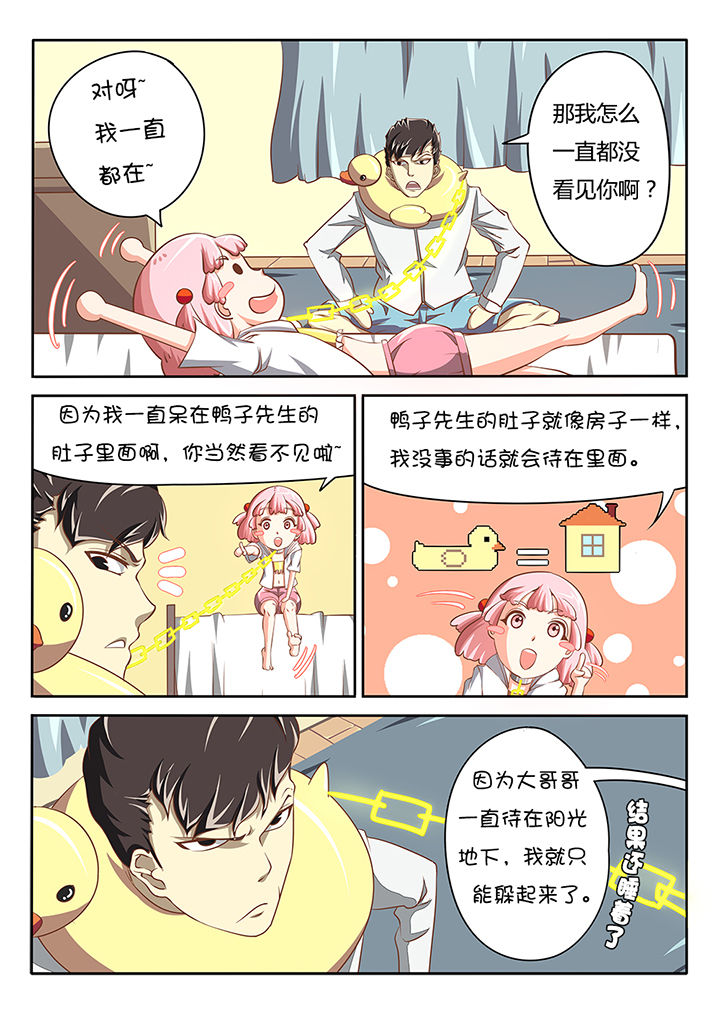 我和幽灵萝莉漫画,第6章：3图