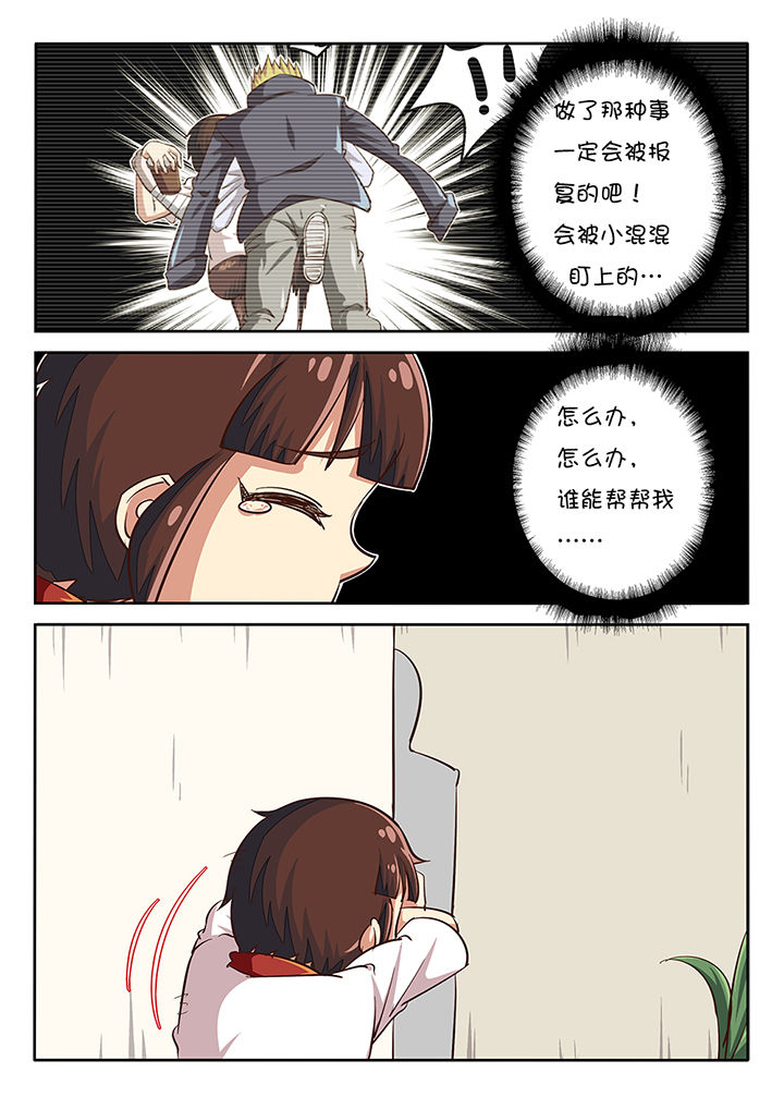 我和幽灵萝莉漫画,第33章：3图
