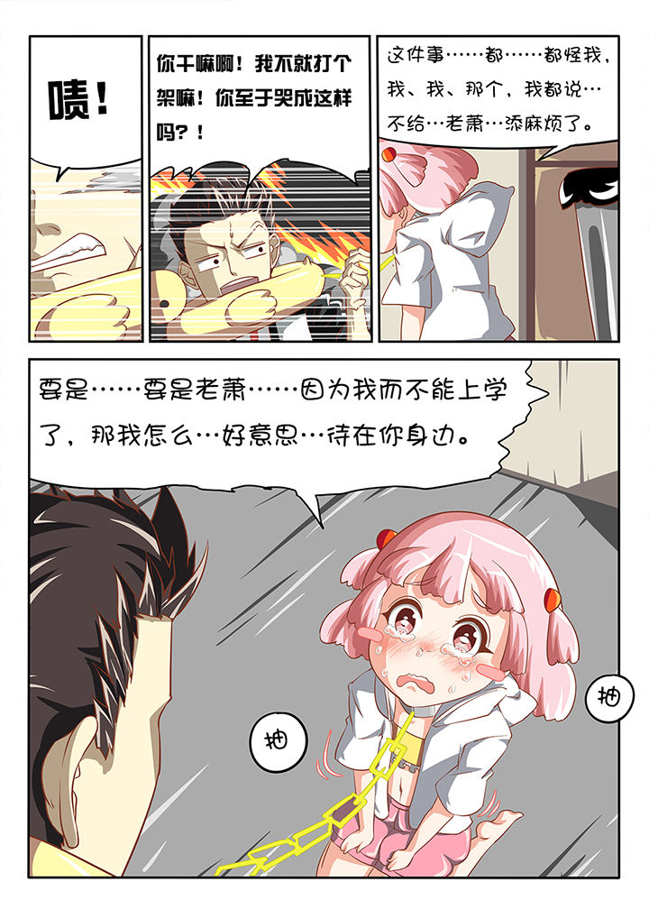 我和幽灵萝莉漫画,第11章：2图
