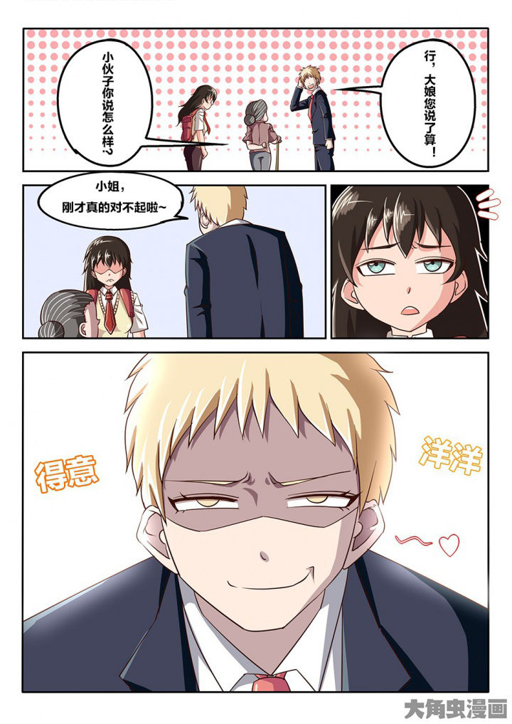 我和幽灵萝莉漫画,第69章：拳头的作用4图