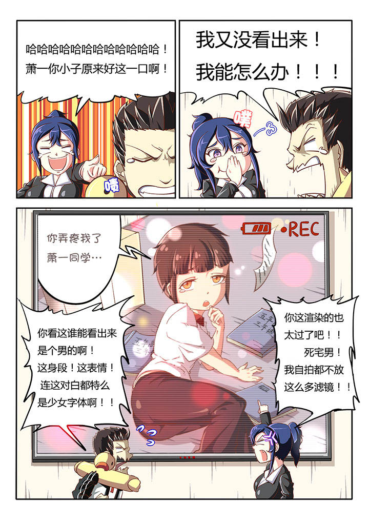 我和幽灵萝莉漫画,第27章：3图