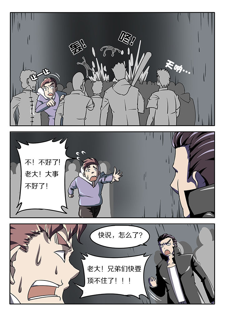 我和幽灵萝莉漫画,第19章：2图