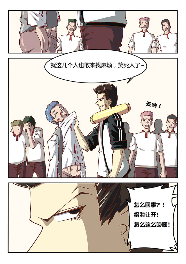 我和幽灵萝莉漫画,第37章：1图