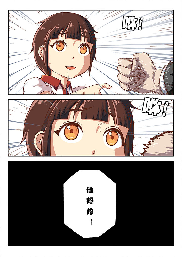 幽灵和小萝莉漫画,第36章：5图