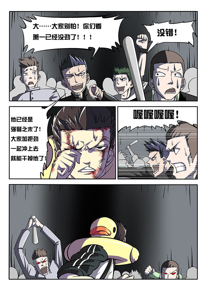 我和幽灵萝莉漫画,第20章：2图