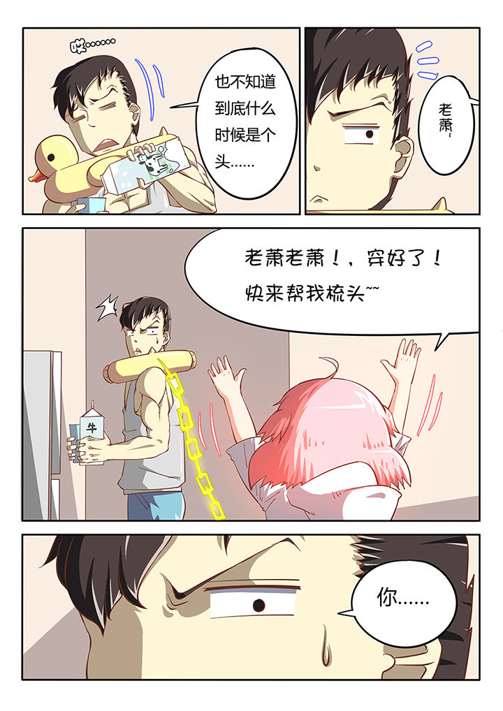 我和幽灵萝莉漫画,第22章：3图