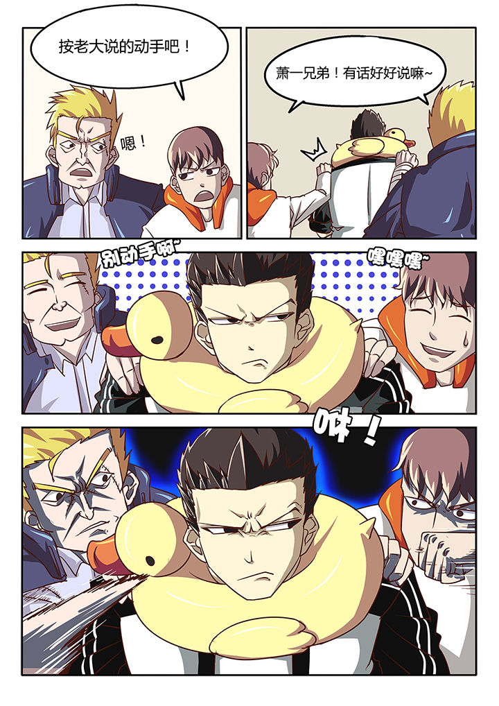 我和幽灵萝莉漫画,第37章：3图